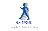 Health & Rehabilitation リハ倶楽部